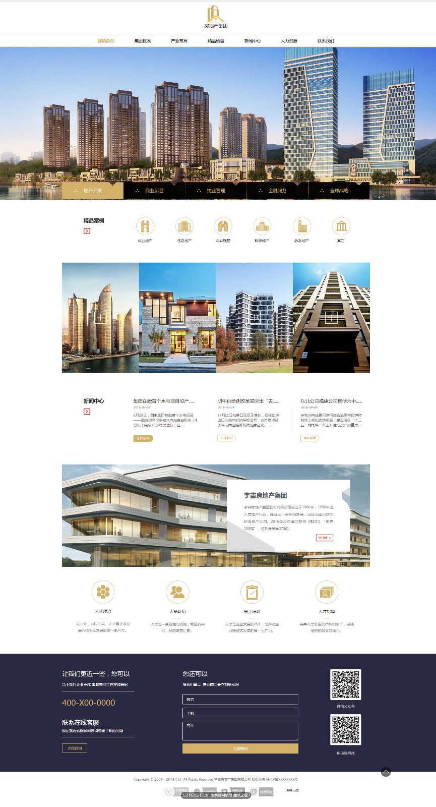 企业网站精美模板-real-estate-441