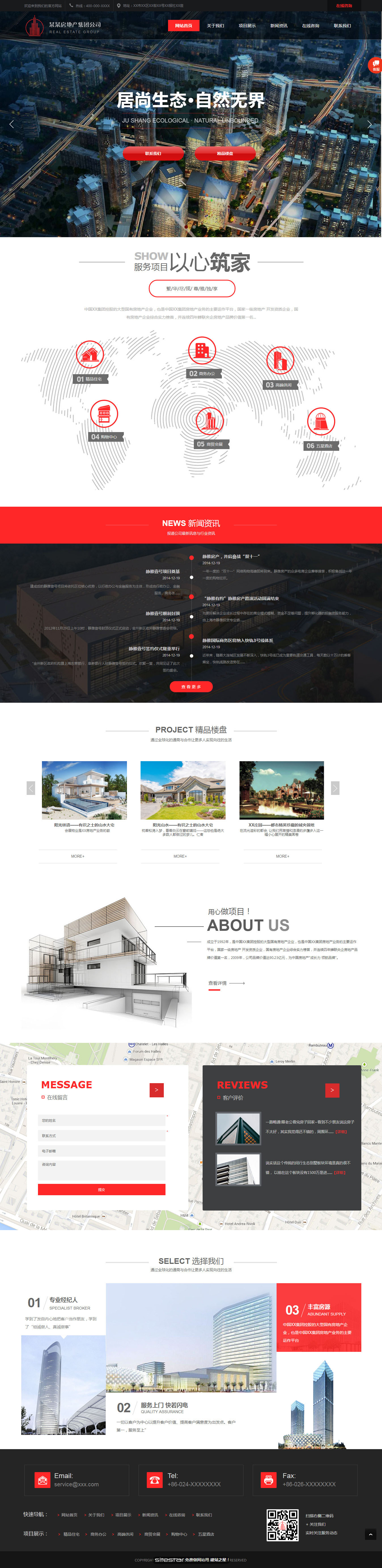 企业网站精美模板-real-estate-551