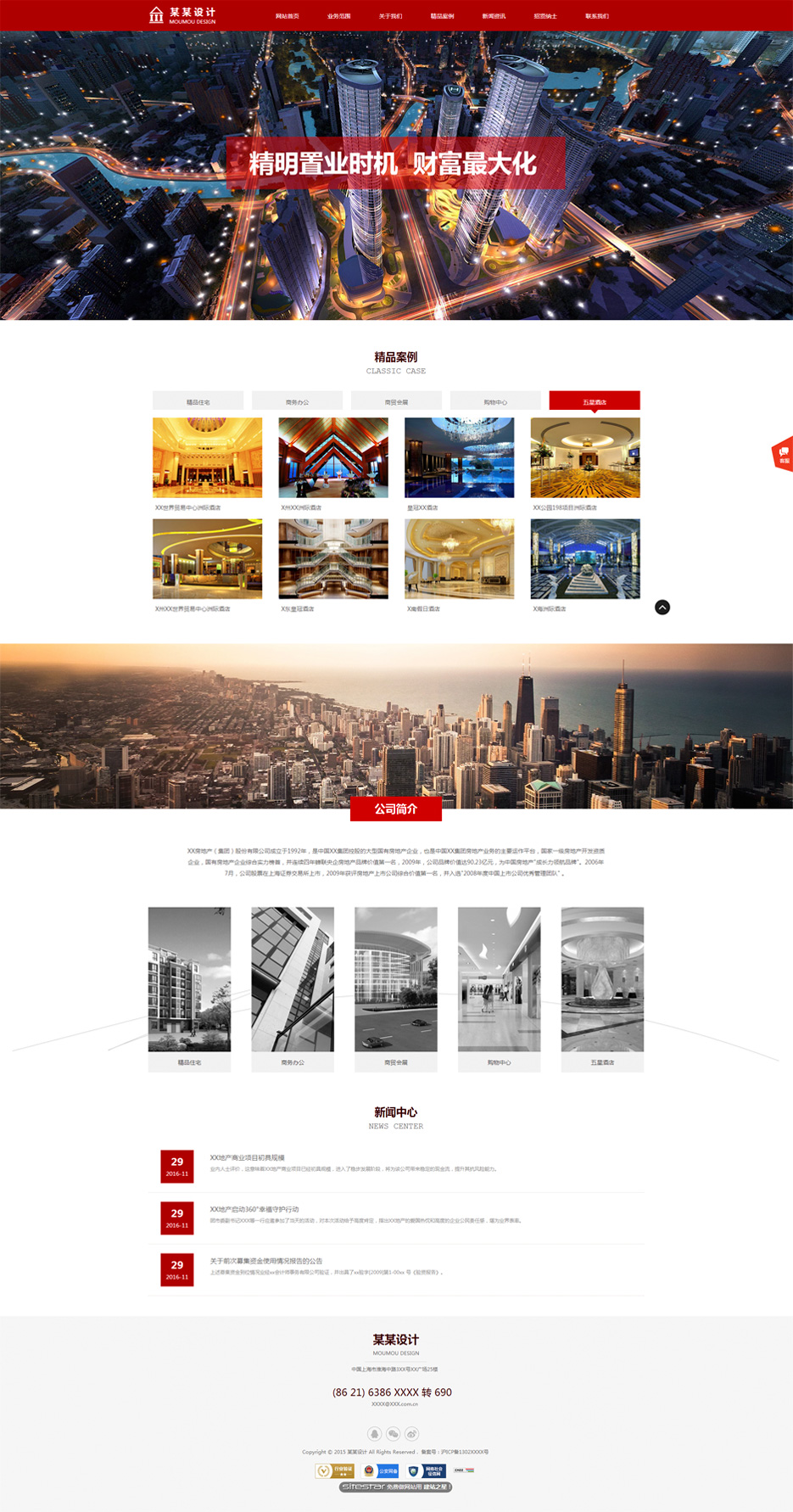 企业网站精美模板-real-estate-68