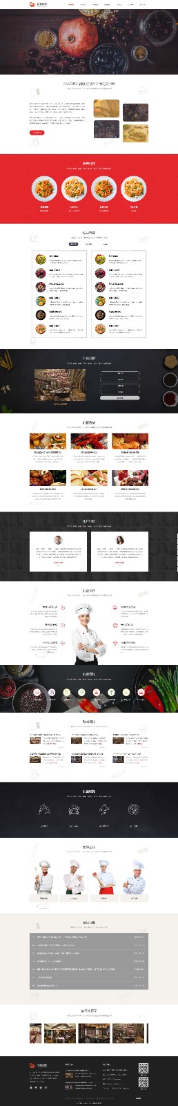企业网站精美模板-restaurant-449