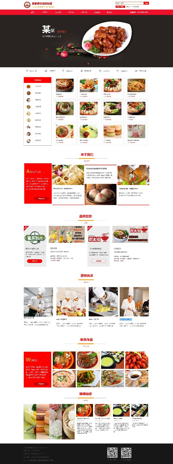 企业网站精美模板-restaurants-55