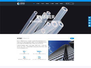 rubber-1042526