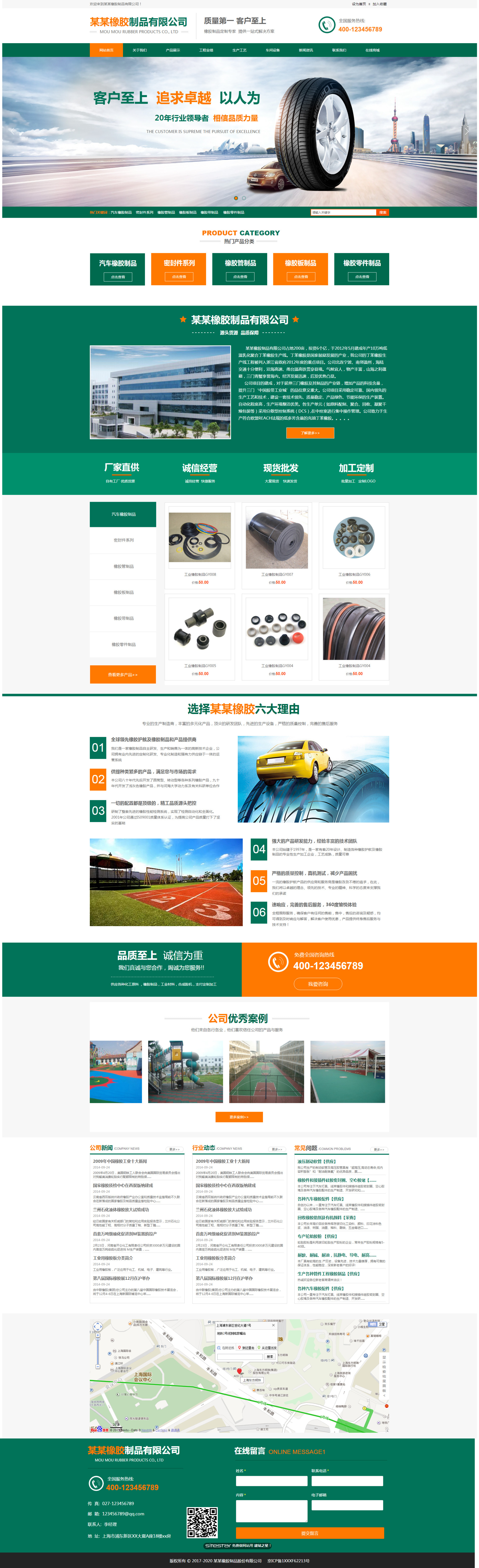企业网站精美模板-rubber-1049030