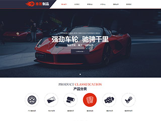 rubber-1049987