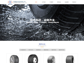 rubber-1220720