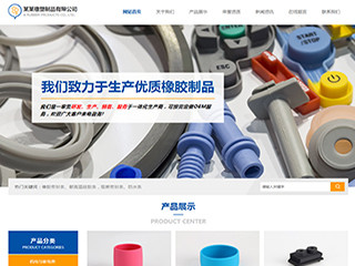 rubber-20509