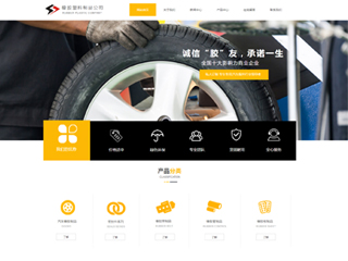 rubber-210