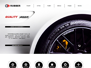 rubber-323