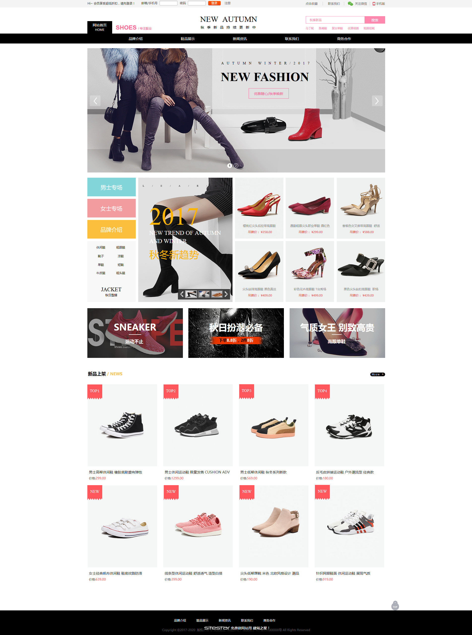 企业网站精美模板-shoes-1099129