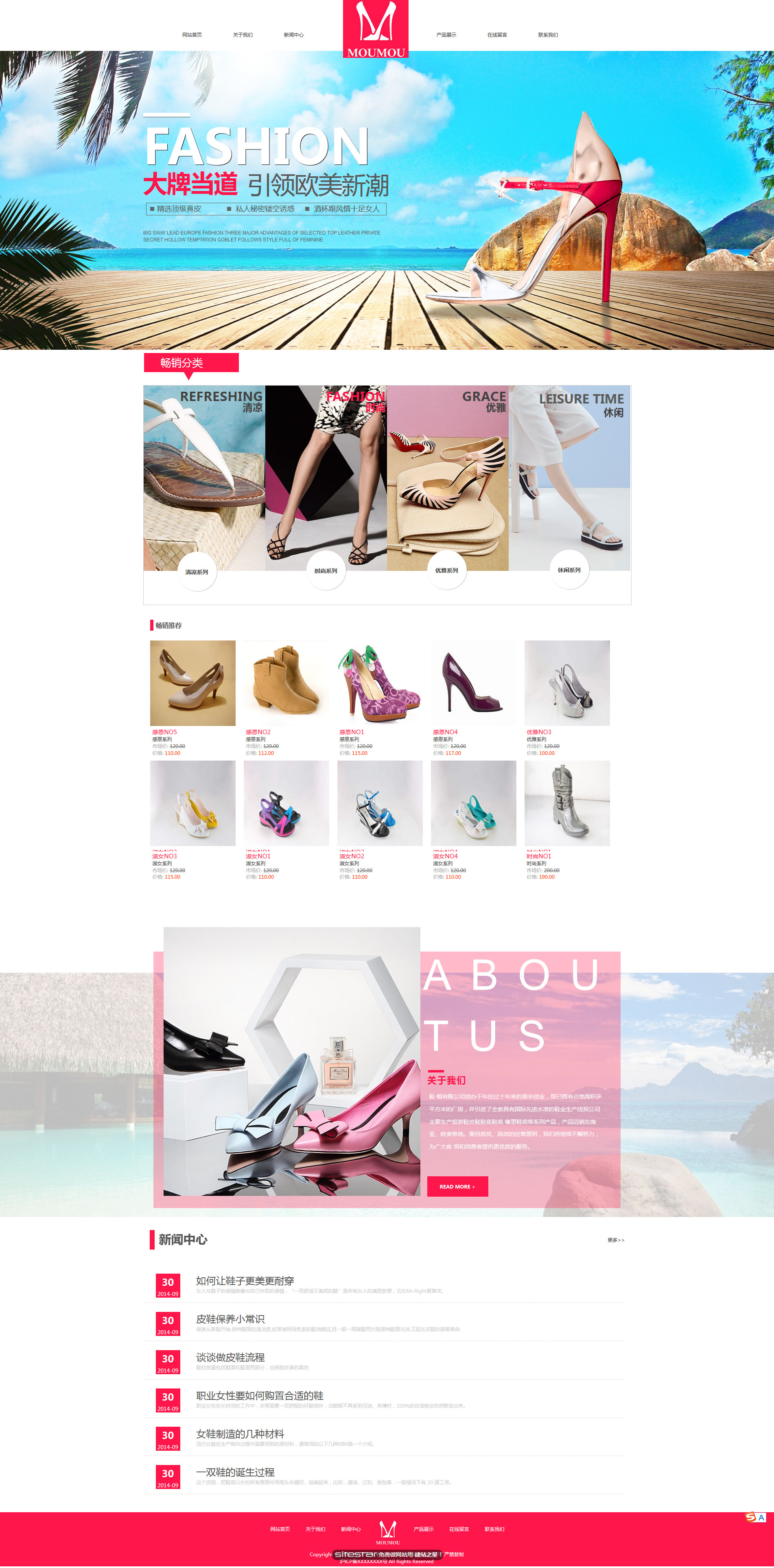 企业网站精美模板-shoes-125