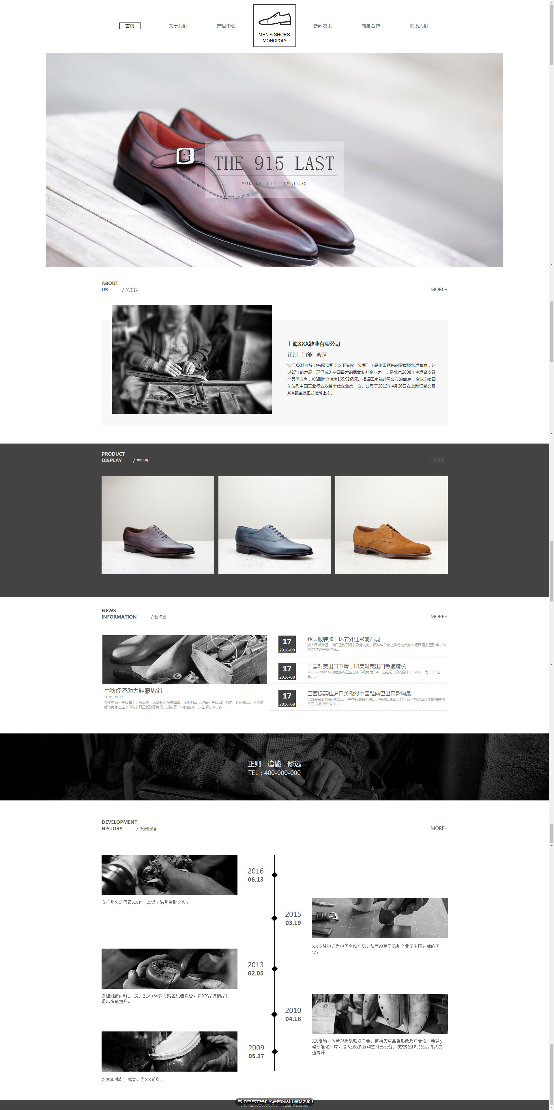 企业网站精美模板-shoes-200