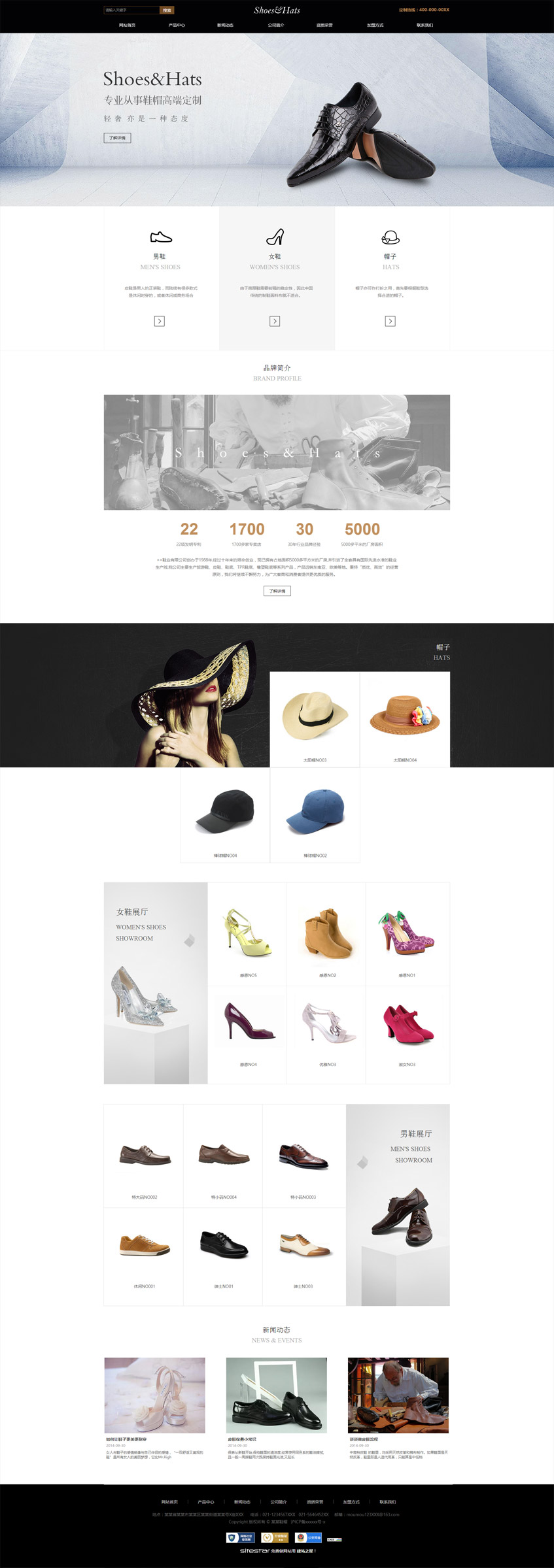企业网站精美模板-shoes-366