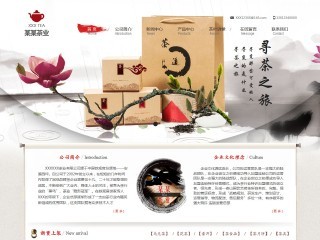 tea-103