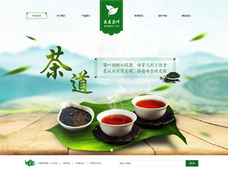 tea-1136264