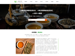 tea-1136280