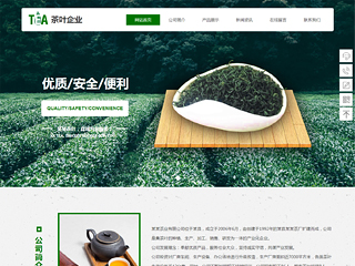 tea-1139019