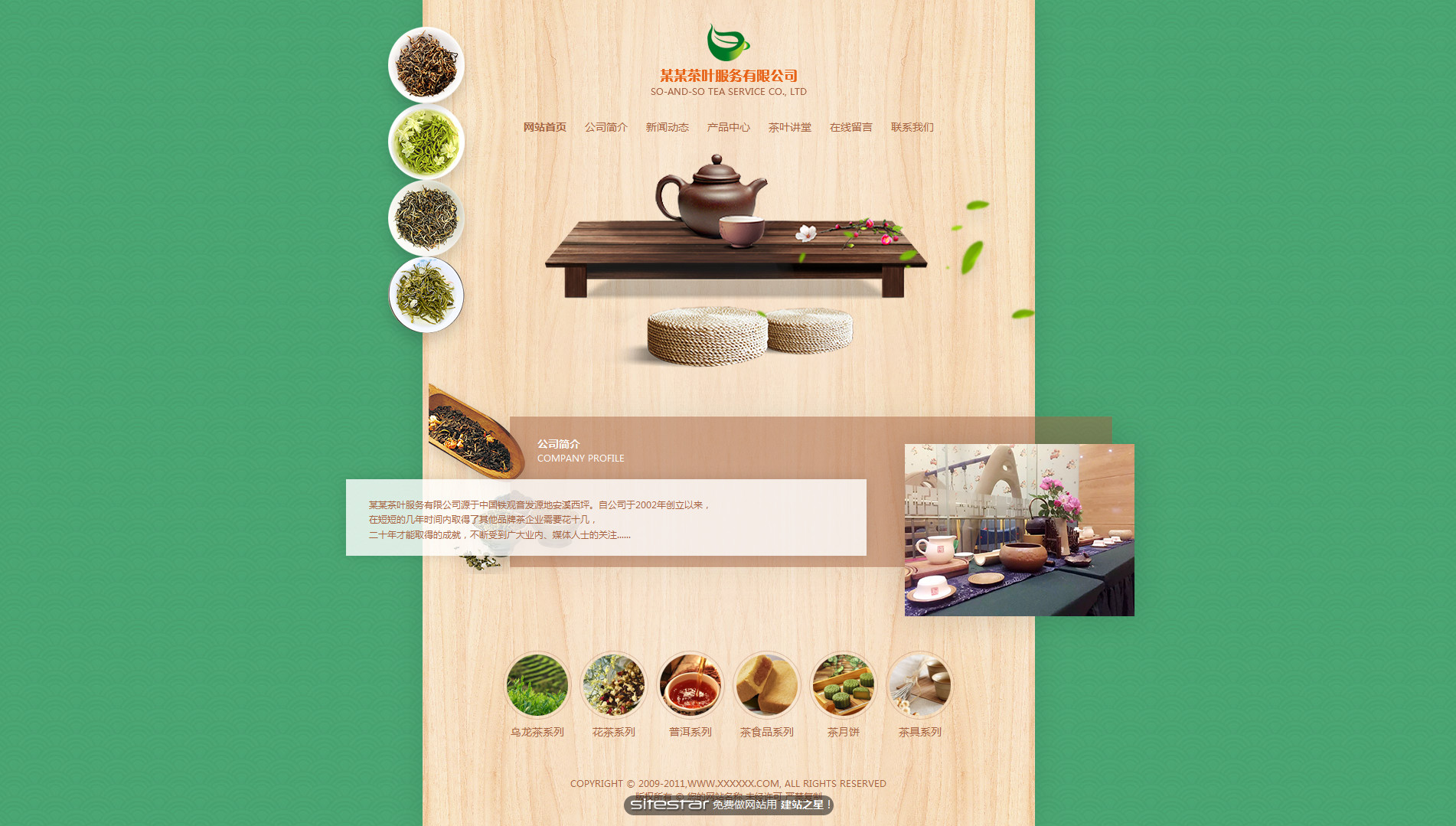tea-196