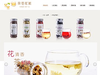 精美模板-tea-61