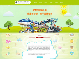 toys-1055252