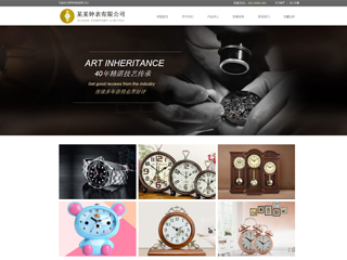 watch-1052176