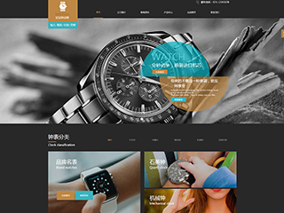 watch-52