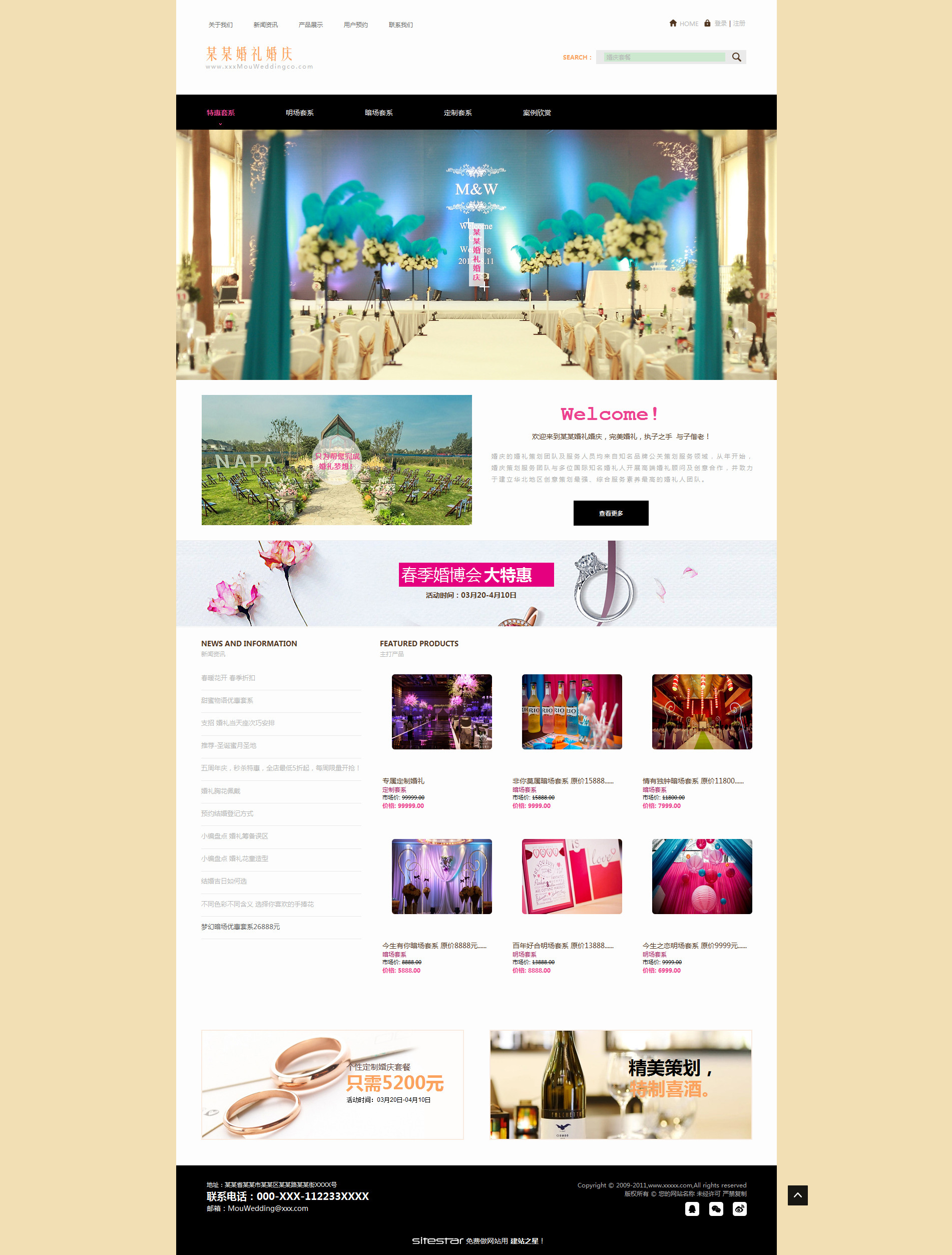 企业网站精美模板-wedding-121