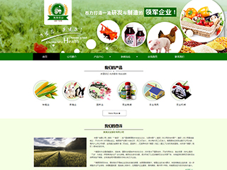 农业网站模板171