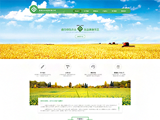 农业网站模板178