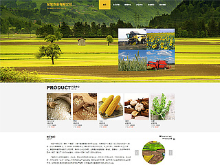 农业网站模板187