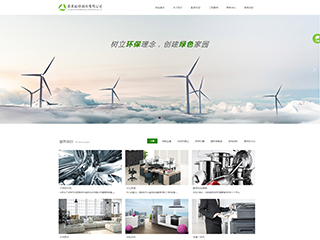 环保企业网站模板-环保网页设计-环保网站开发-环保公司网站模板-环保网站制作