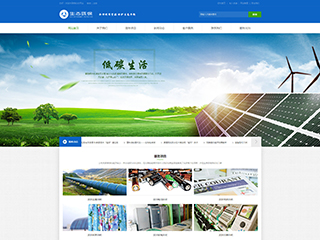 生态环保网站模板1750