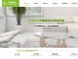 家具网站模板699