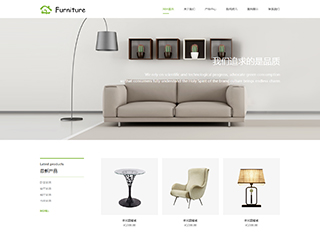 家具网站模板2054