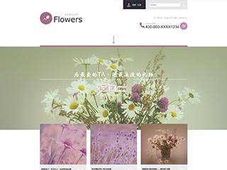 鲜花网站模板801