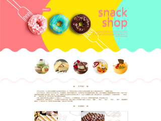 美食甜品网站模板823