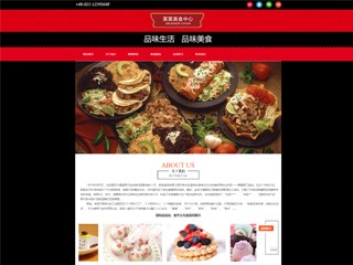 美食甜品网站模板847