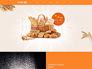 烘焙网站模板1620