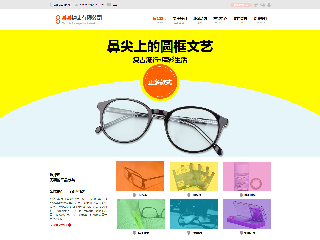 眼镜网站模板891