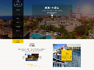 酒店网站模板939