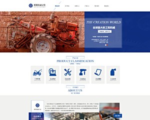 机械工业网站模板974