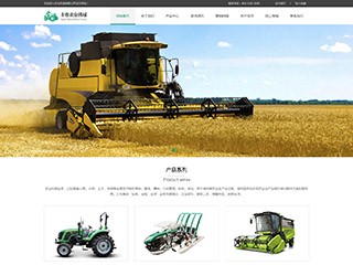 农业机械网站模板2086
