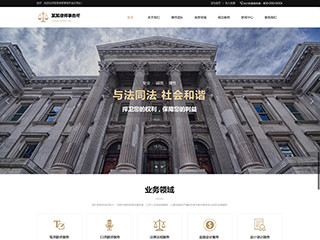律师事务所网站制作-律师事务所网站设计-律师事务所网站开发