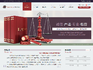 律师网站模板1106