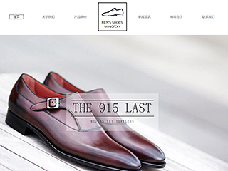 皮鞋网站模板1292
