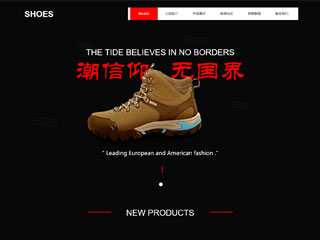鞋业网站模板1793