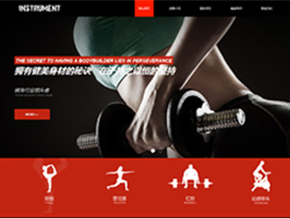 健身器材网站模板1709
