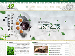 茶业网站模板1293