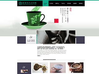 茶艺文化网站模板1301