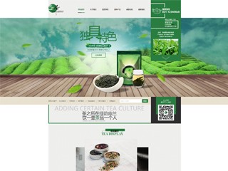 茶业网站模板1306
