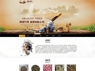 茶叶网站模板1309